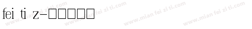 fei ti z字体转换